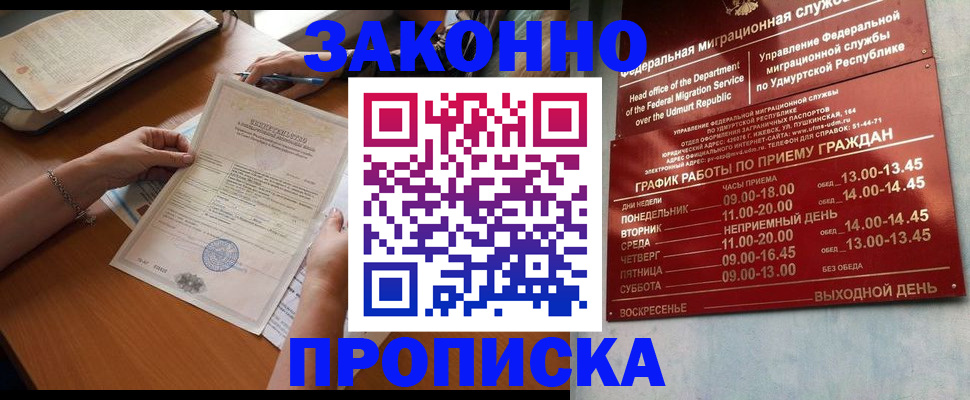 пропишу в квартире в Прохладном