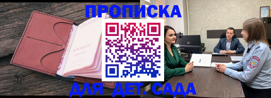 временная регистрация купить в Прохладном